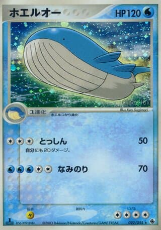 Wailord
