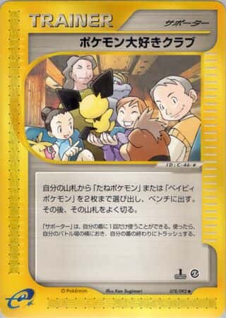 Pokémon Fan Club