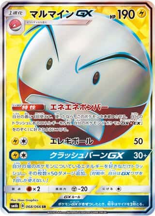 Electrode-GX
