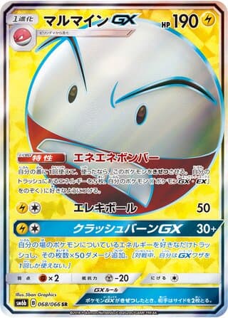 Electrode-GX