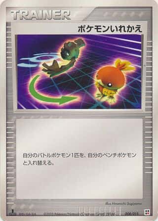 Switch 008 Fire Quick Construction Pack