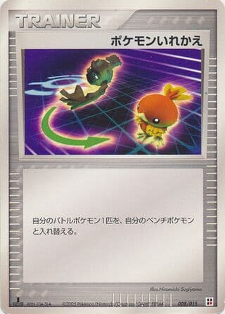 Switch 008 Fire Quick Construction Pack