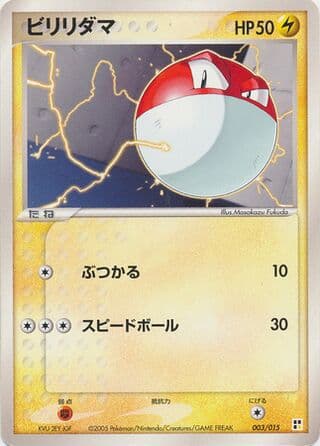 Voltorb 003 Lightning Quick Construction Pack