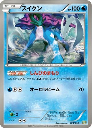Suicune