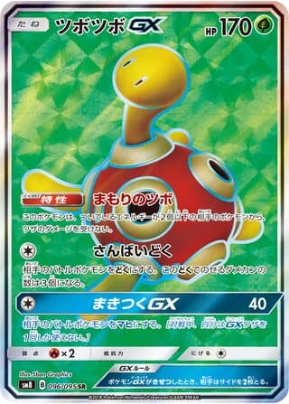 Shuckle-GX