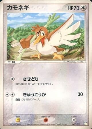 Farfetch'd 007 Lightning Quick Construction Pack