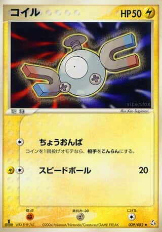 Magnemite