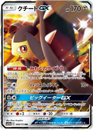 Mawile-GX