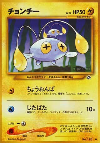 Chinchou