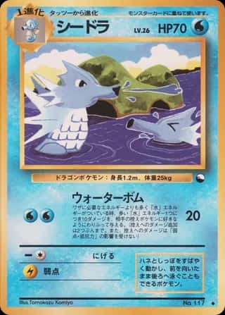 Seadra 016 Vending Machine (Series 3)