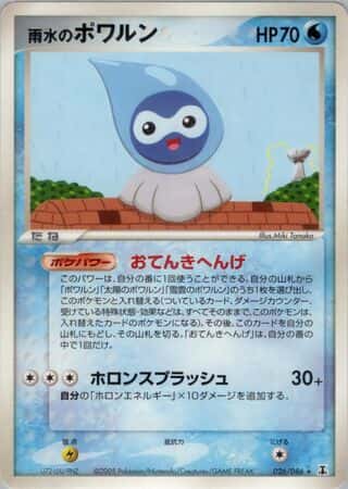 Rain Castform