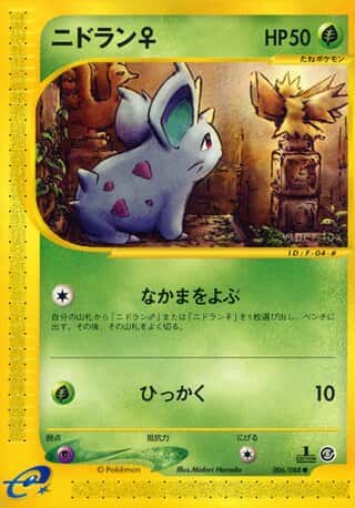 Nidoran