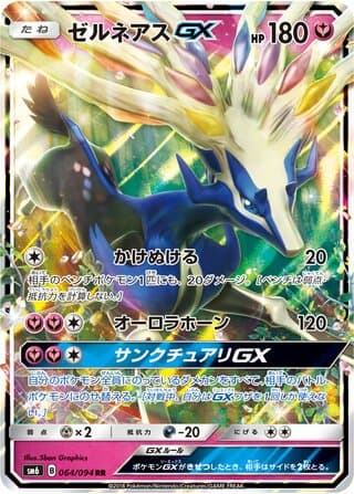 Xerneas-GX