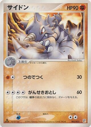 Rhydon 002 Fighting Quick Construction Pack