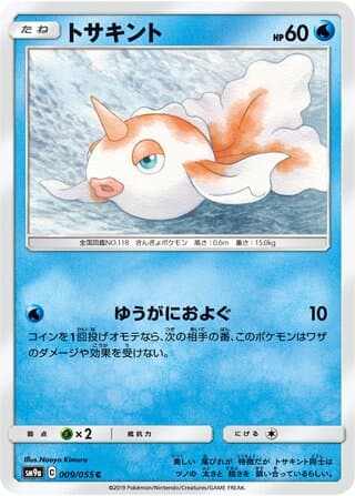 Goldeen