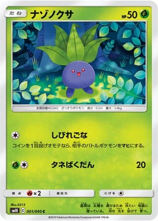 Oddish