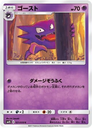 Haunter