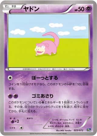Slowpoke