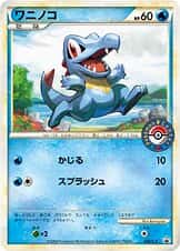 Totodile