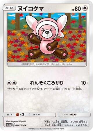 Stufful