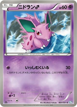 Nidoran