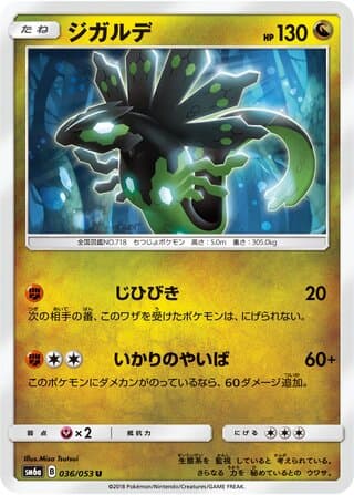 Zygarde