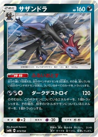 Hydreigon