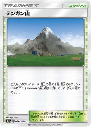 Mt. Coronet