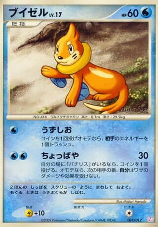 Buizel
