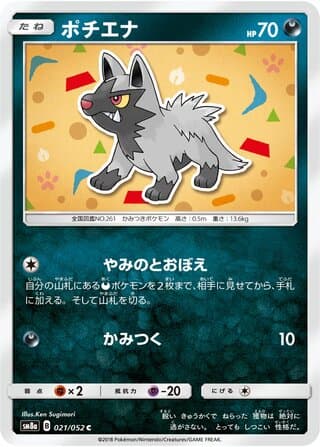 Poochyena