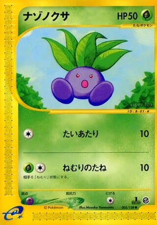 Oddish