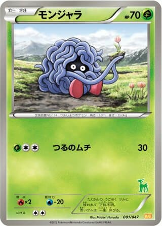 Tangela