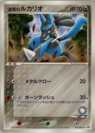 Aura's Lucario