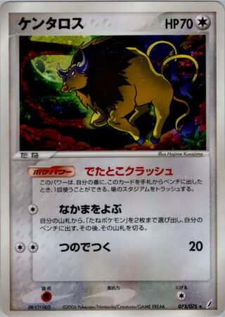 Tauros