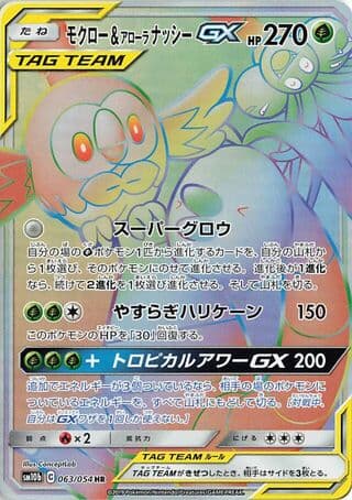 Rowlet & Alolan Exeggutor-GX
