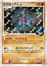 Toxicroak G