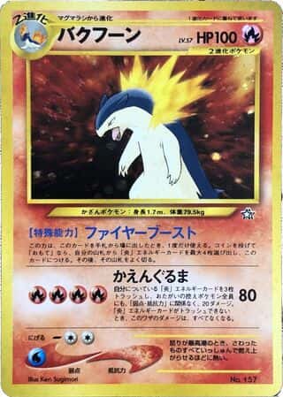 Typhlosion 006 Neo Premium File 1