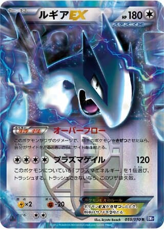 Lugia-EX
