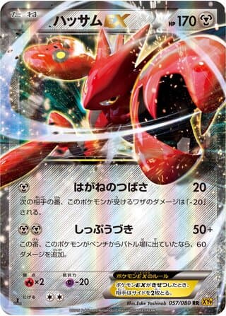 Scizor-EX