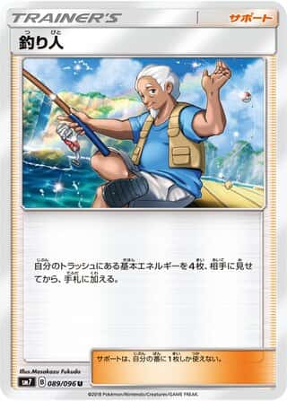 Fisherman