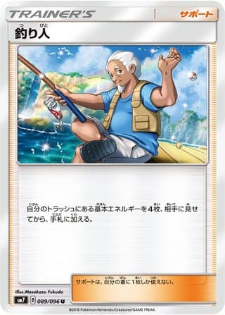 Fisherman