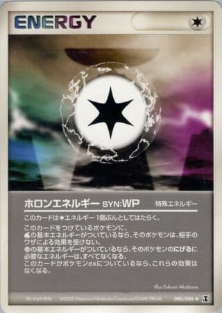Holon Energy WP