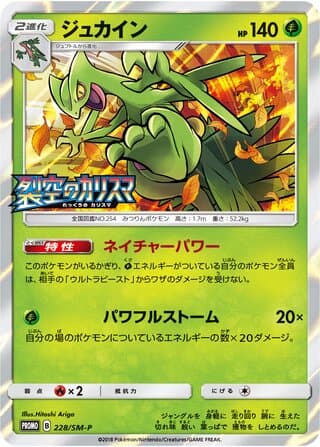 Sceptile