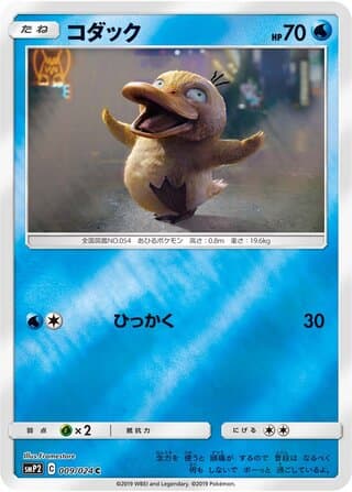 Psyduck