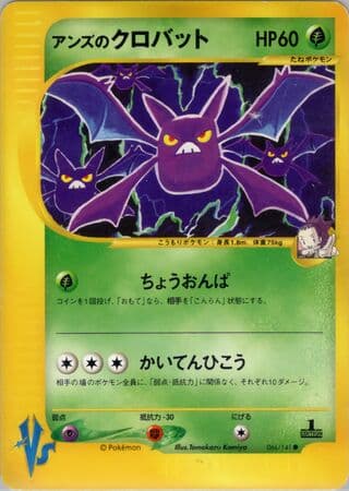 Janine's Crobat