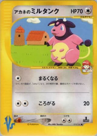 Whitney's Miltank