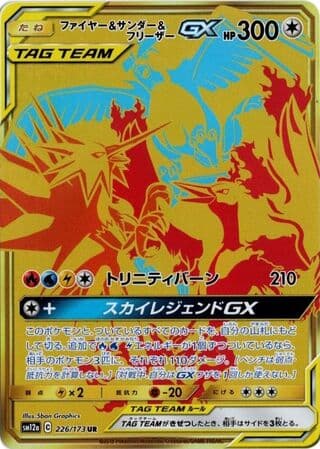 Moltres & Zapdos & Articuno-GX