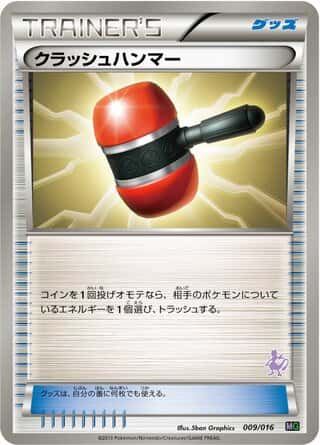 Crushing Hammer