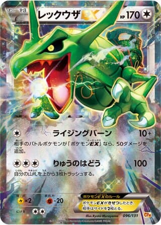 Rayquaza-EX