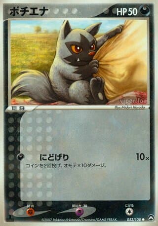 Poochyena